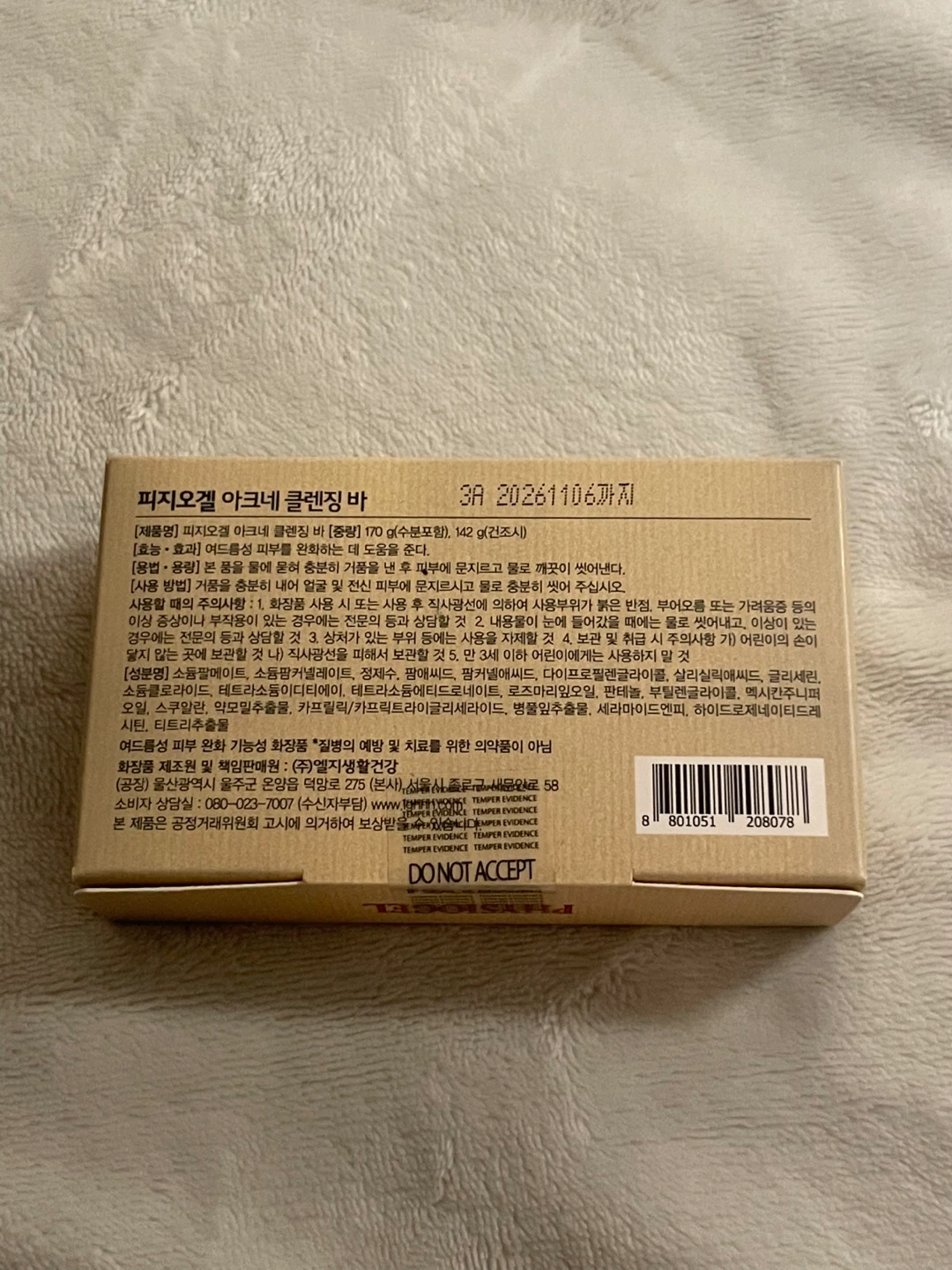 New Physiogel Acne Cleansing Bar - photo 3
