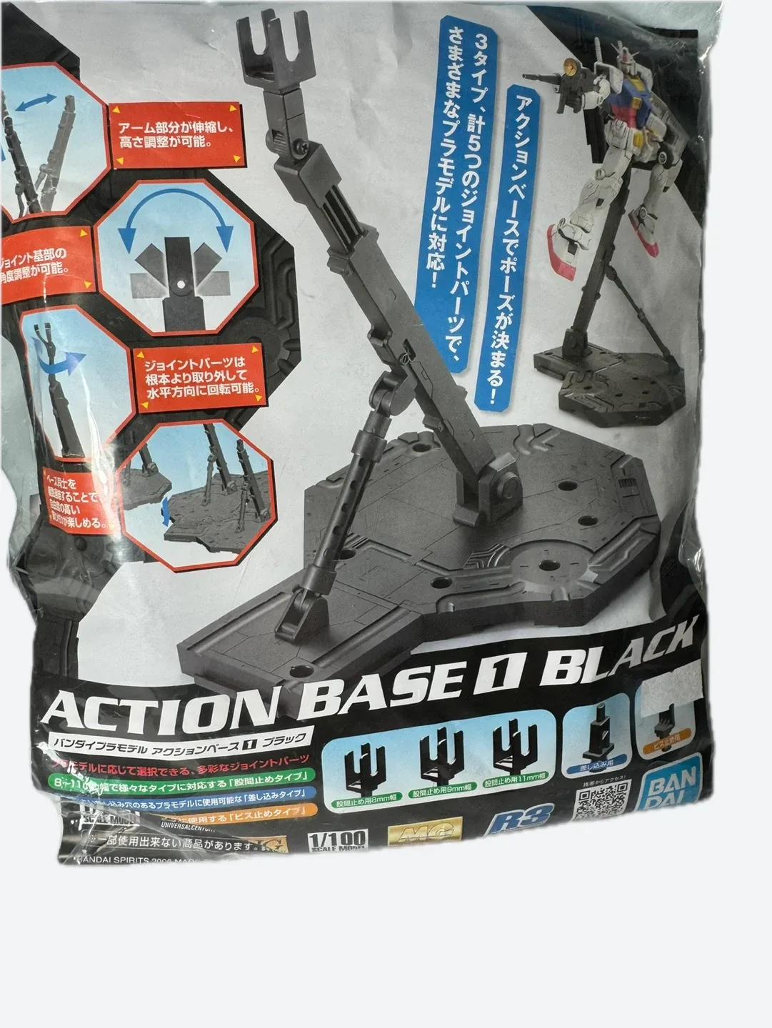 NEW Bandai Action Base 01 Black image indicator(2)