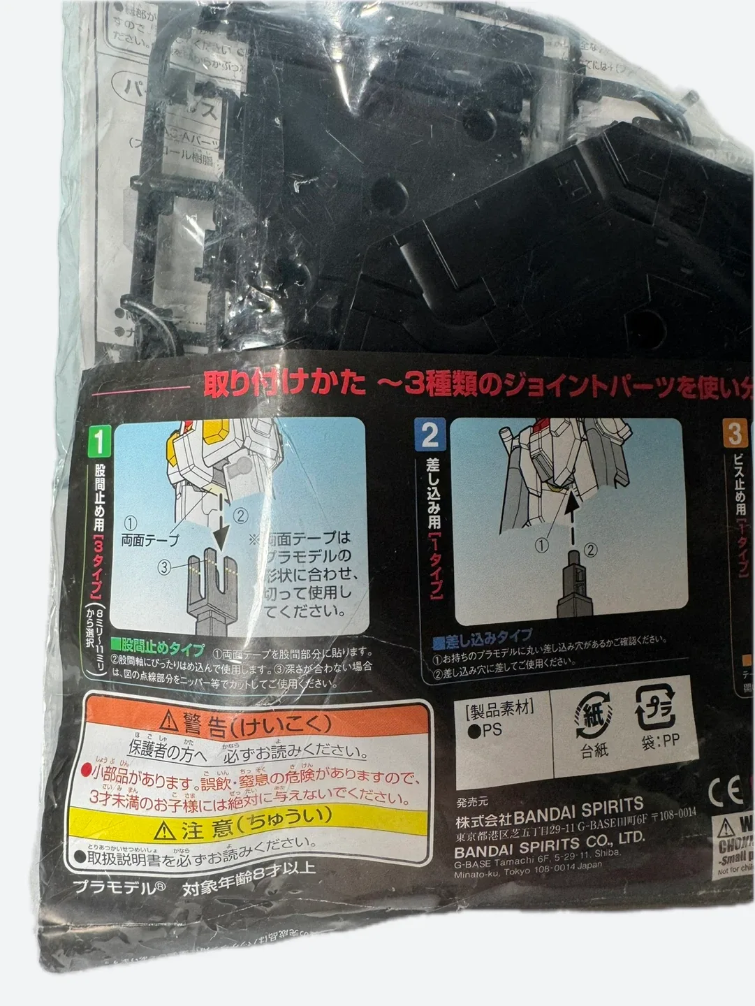 NEW Bandai Action Base 01 Black image indicator(4)