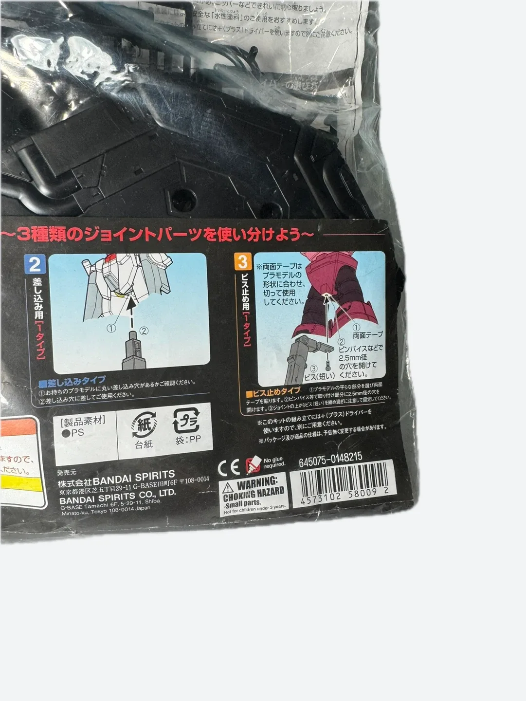 NEW Bandai Action Base 01 Black image indicator(5)