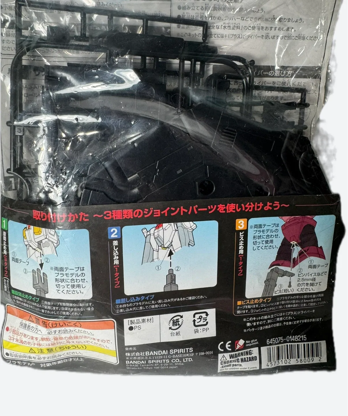 NEW Bandai Action Base 01 Black image indicator(3)