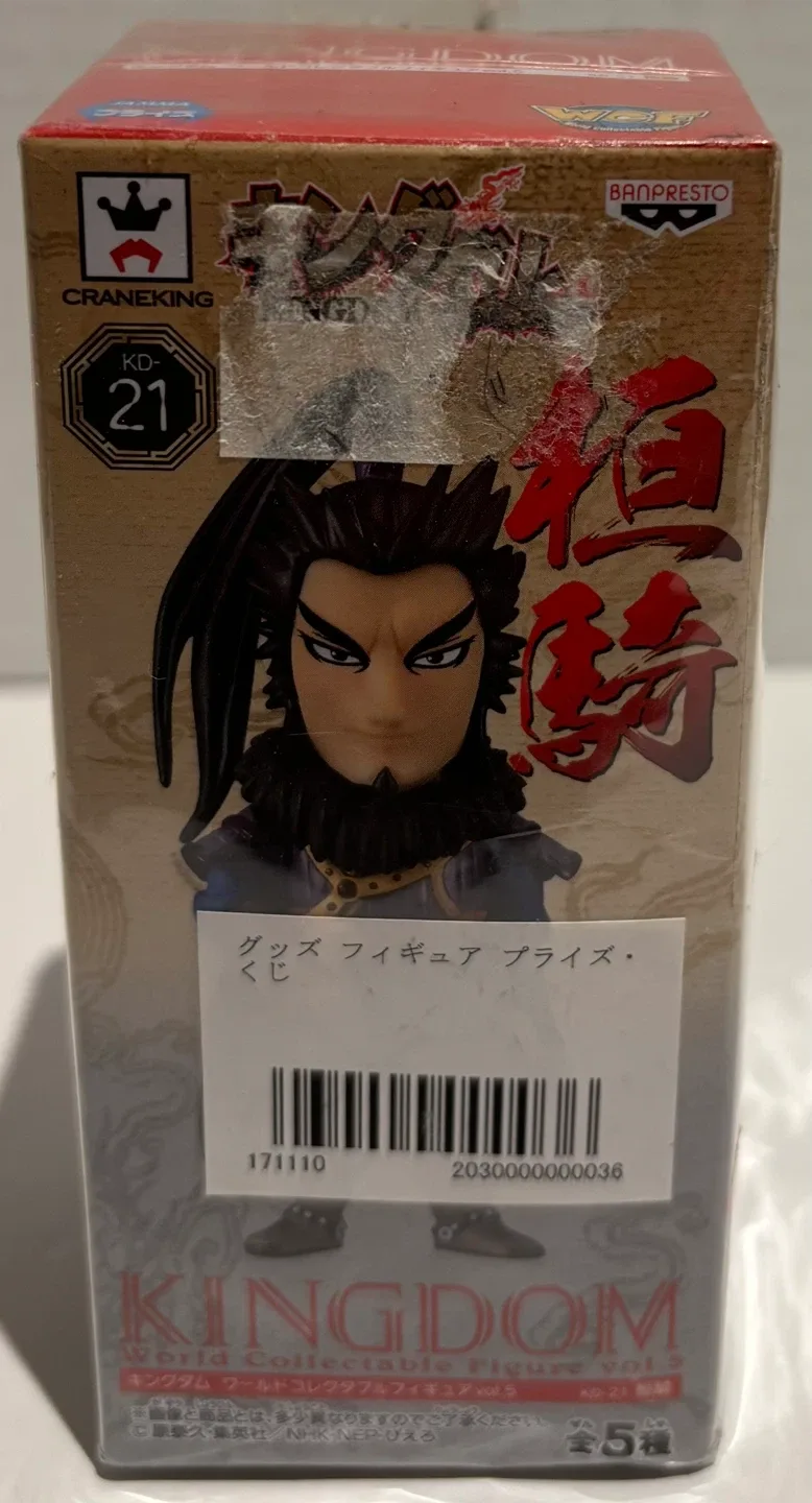 Kingdom World Collectable Figure Vol.5 image indicator(4)