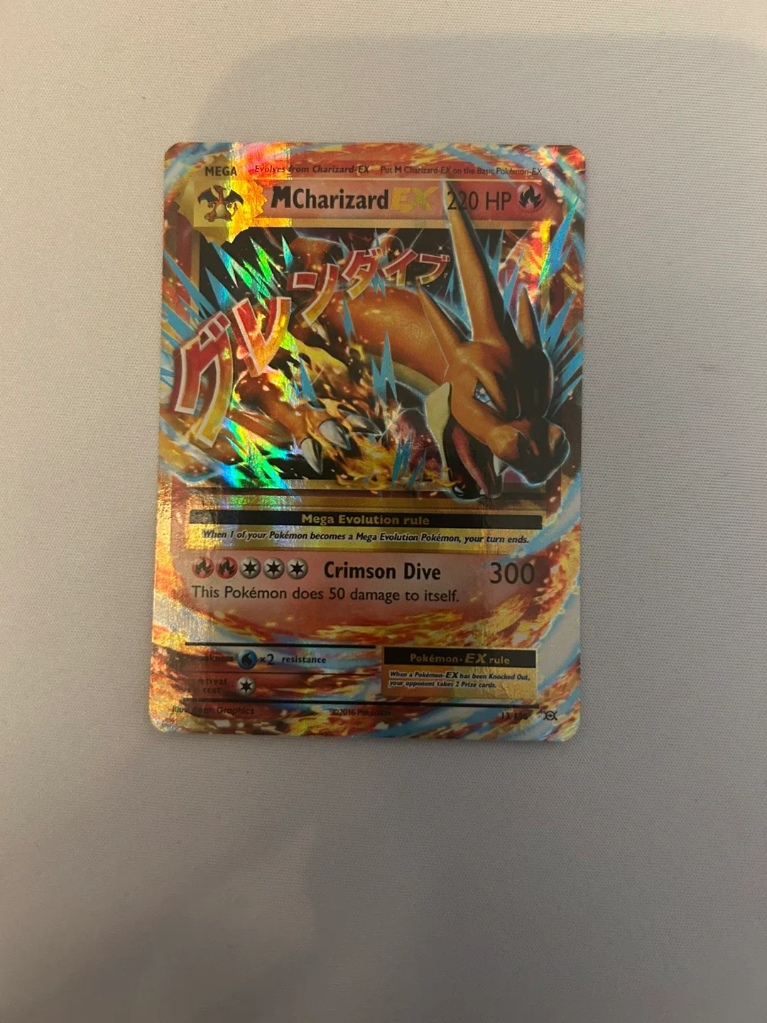 M CHARIZARD EX - 13/108 - ULTRA RARE thumbnail