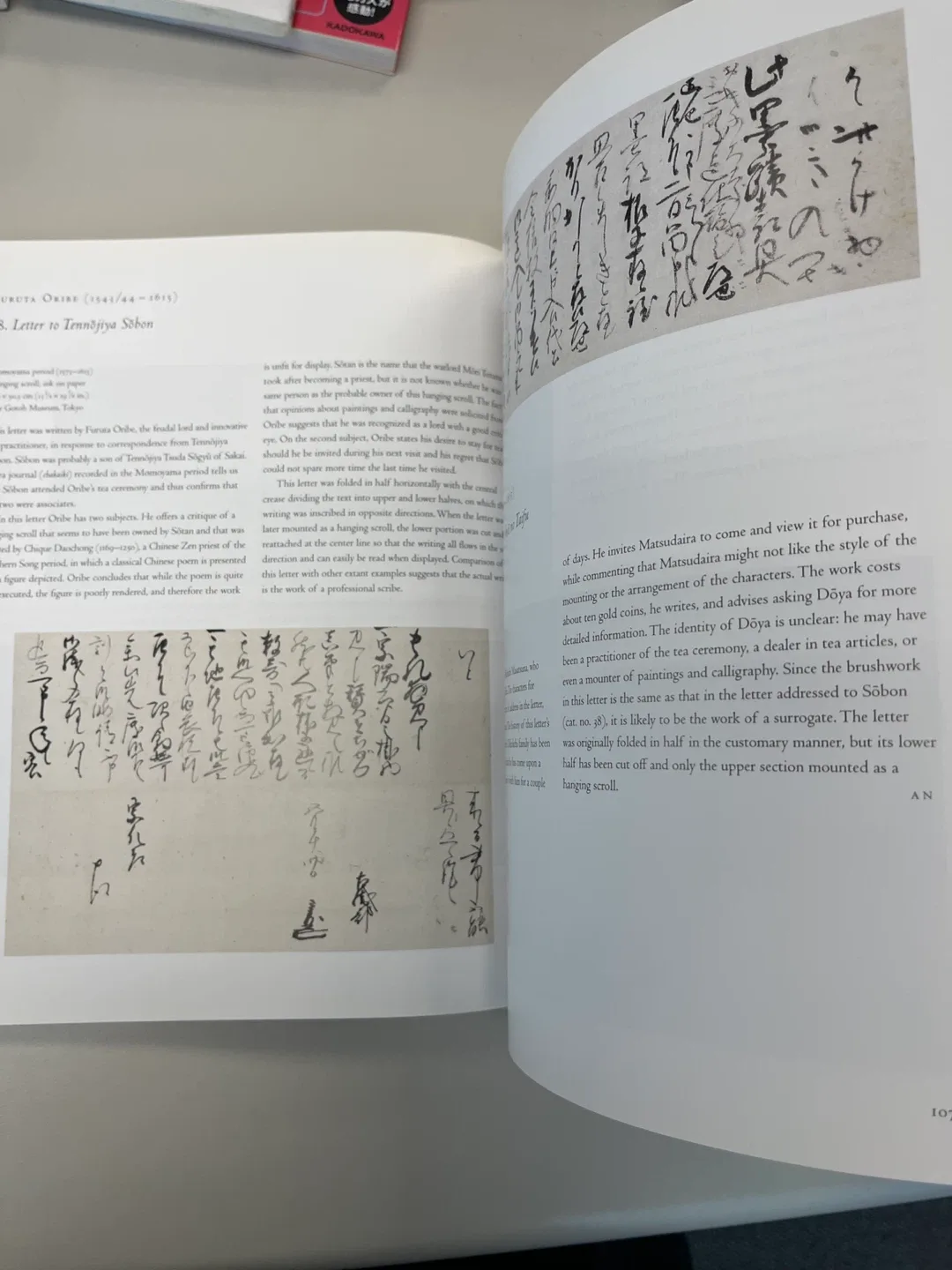 Turning Point: Oribe and Arts of 16th Century Japan image indicator(9)