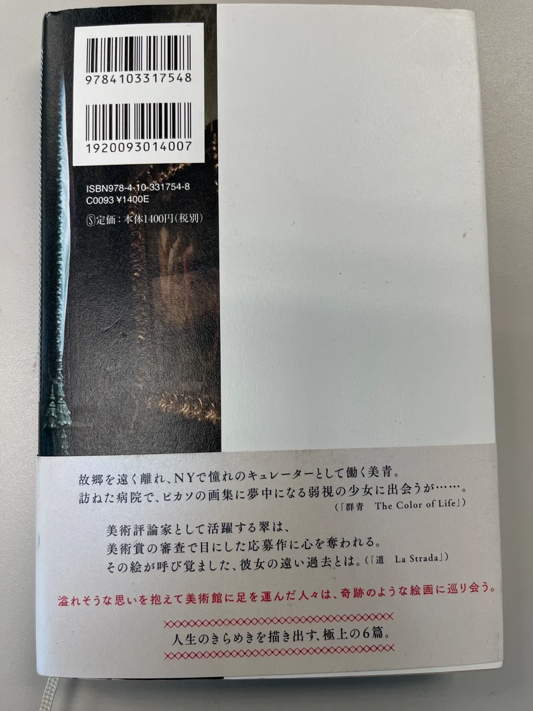 Permanent Collection by Maha Harada image indicator(2)