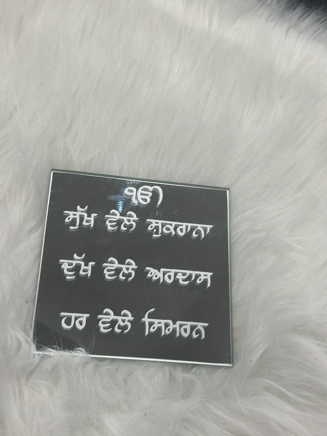 Mini Gurbani Mirror Plaques | Sikh Home Decor | $5 Each image indicator(3)