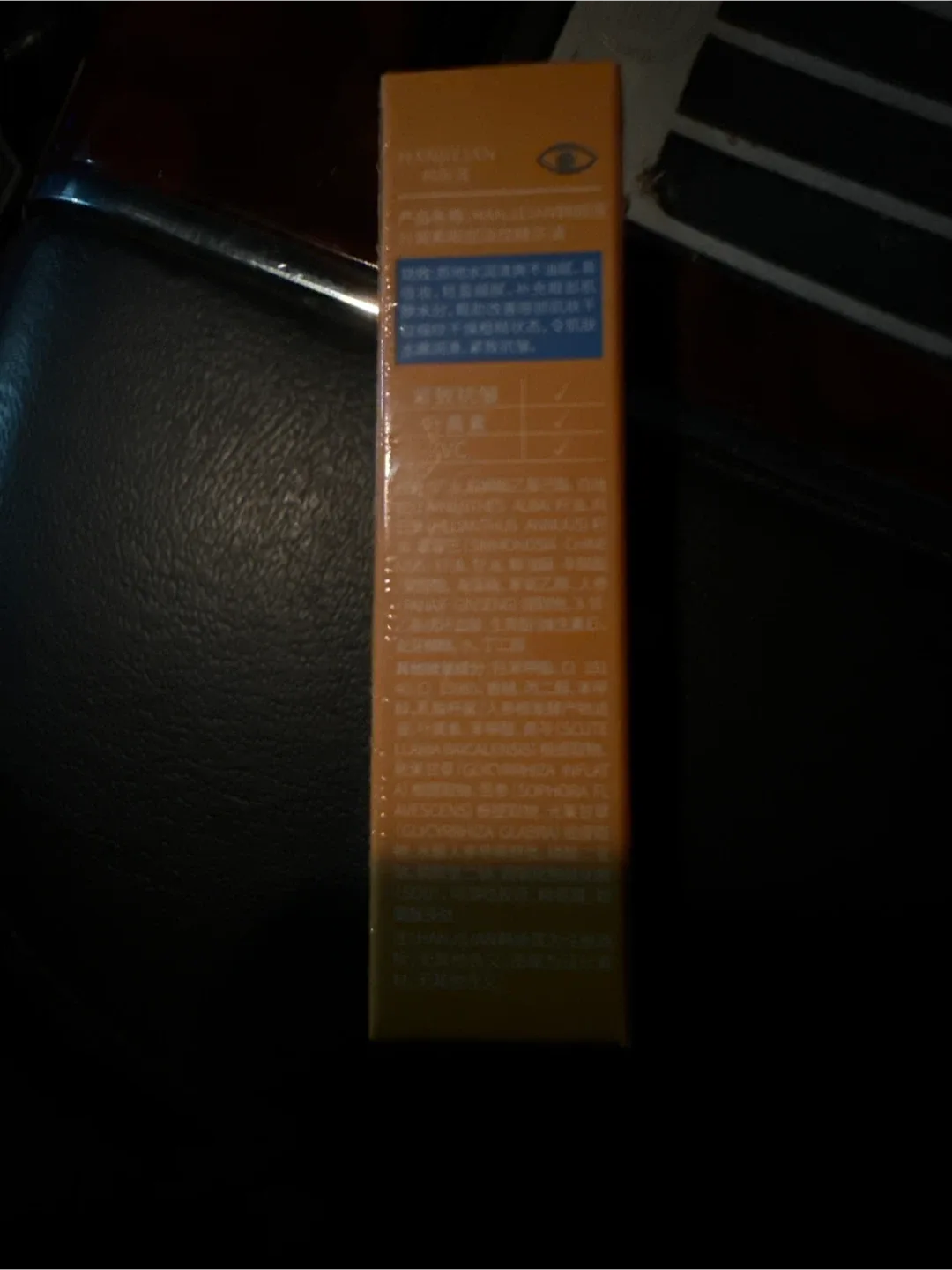 HANJILIAN Eye Oil image indicator(3)