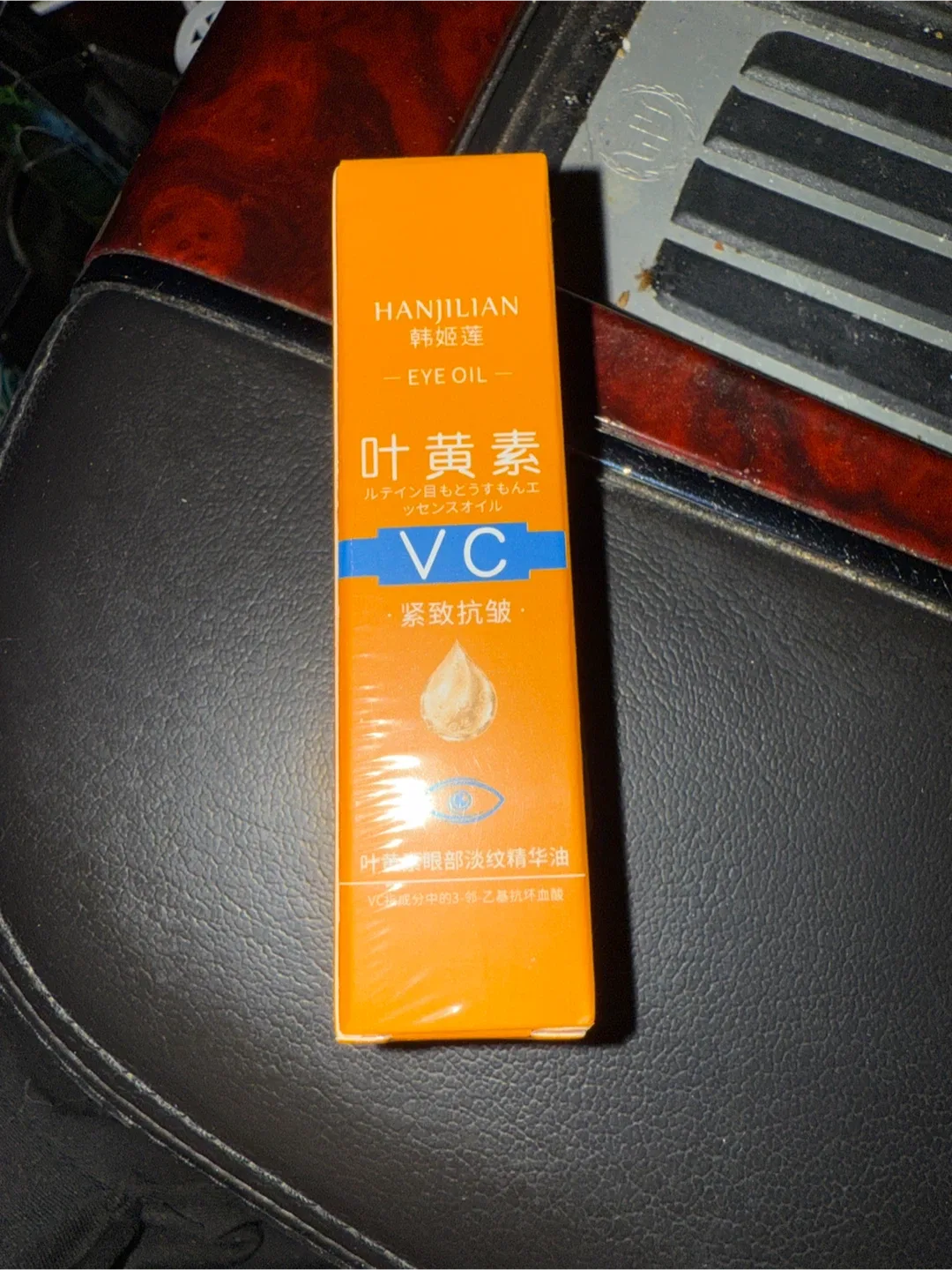 HANJILIAN Eye Oil image indicator(2)