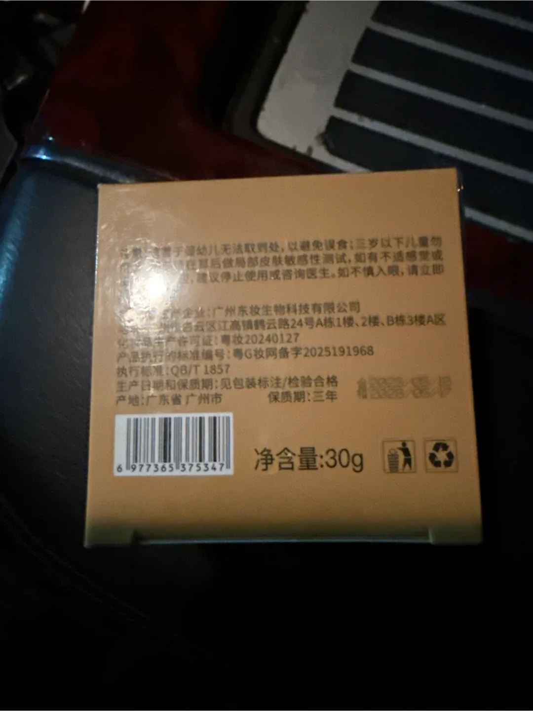 OSIYUNE 草本 Cream 30g image indicator(4)