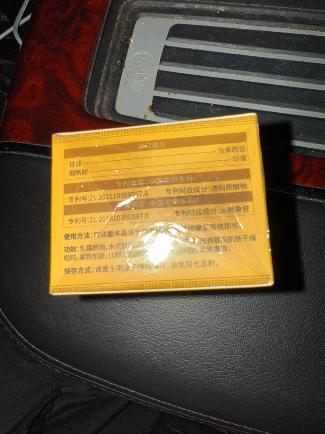 OSIYUNE 草本 Cream 30g image indicator(2)