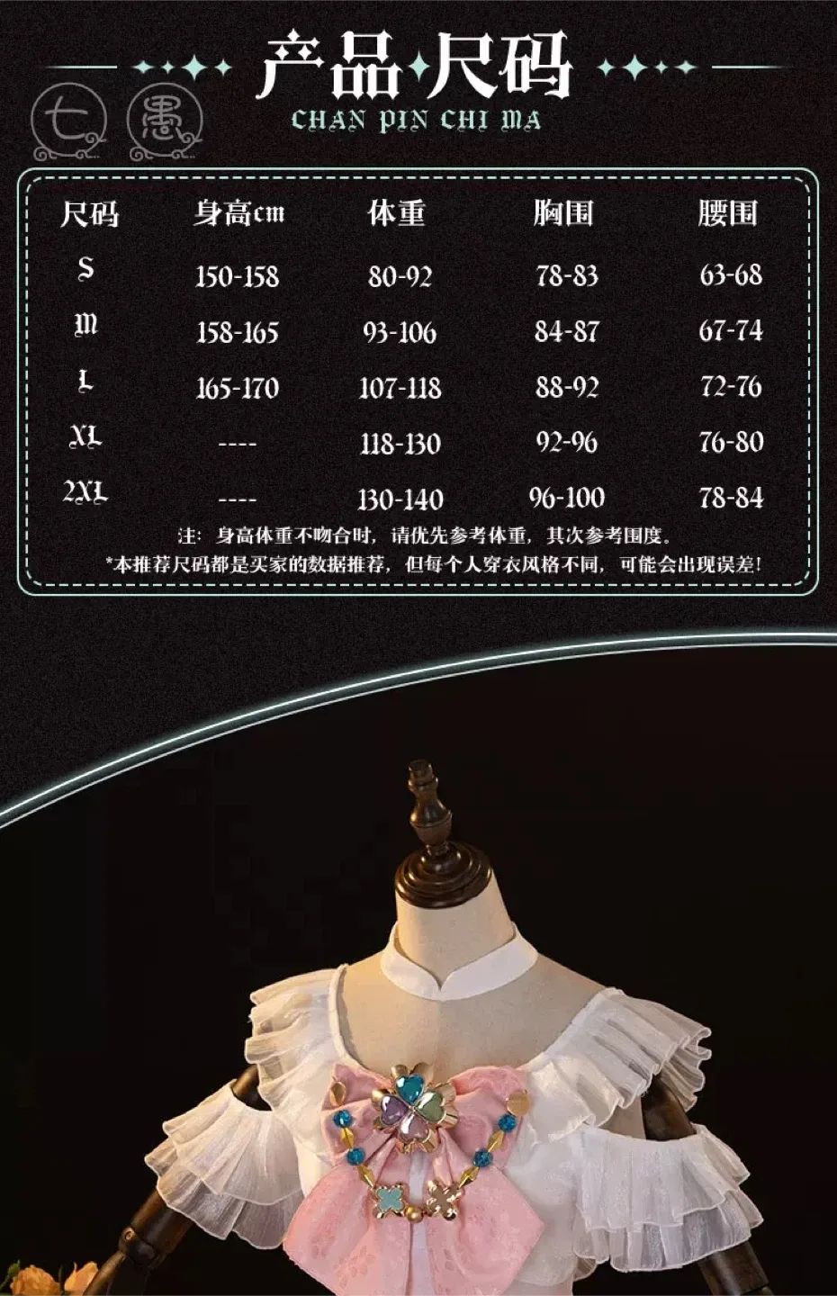 Honor of Kings, Yiwen Yao cosplay costume full set image indicator(5)