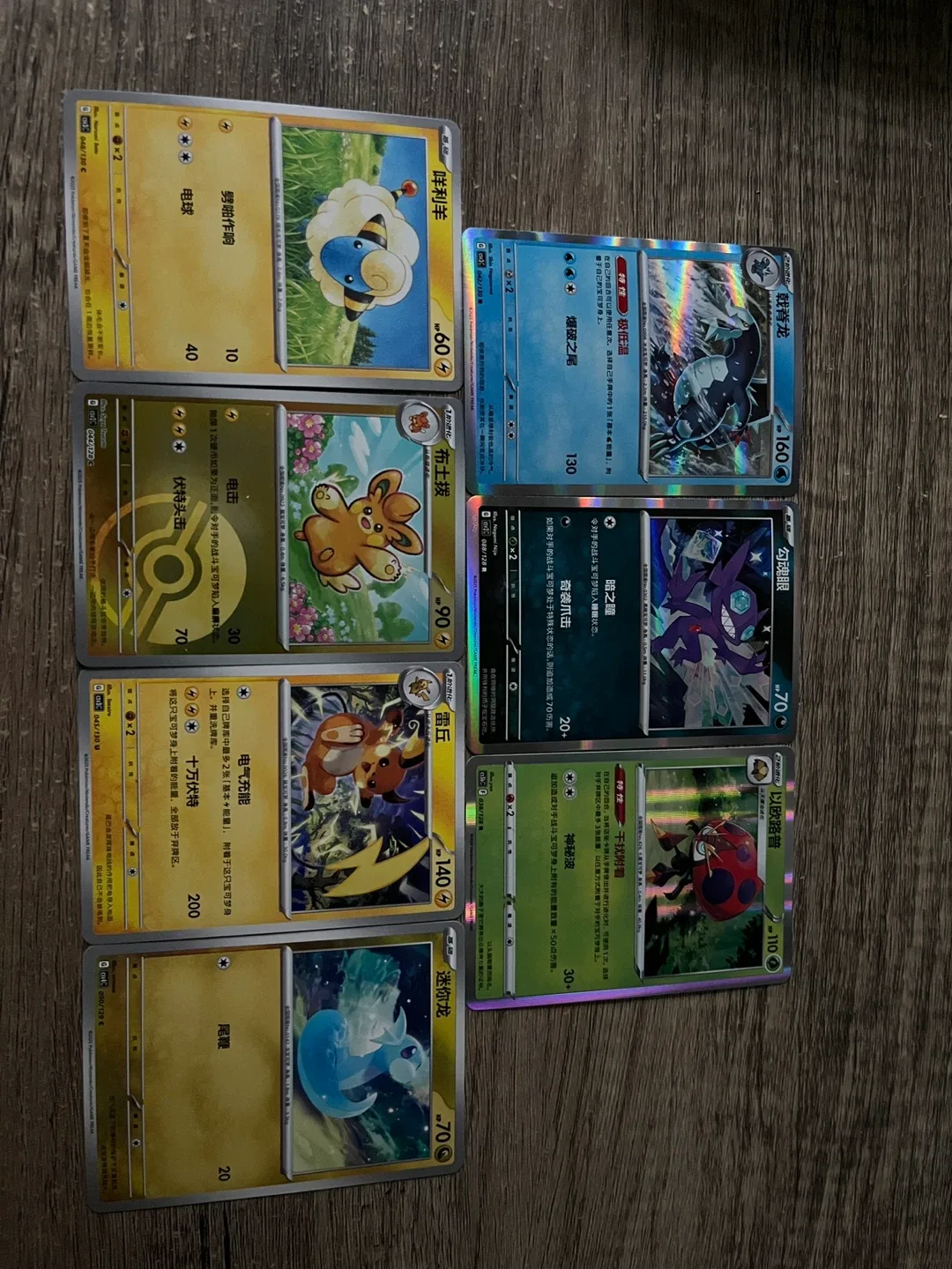 Chinese Pokemon Cards