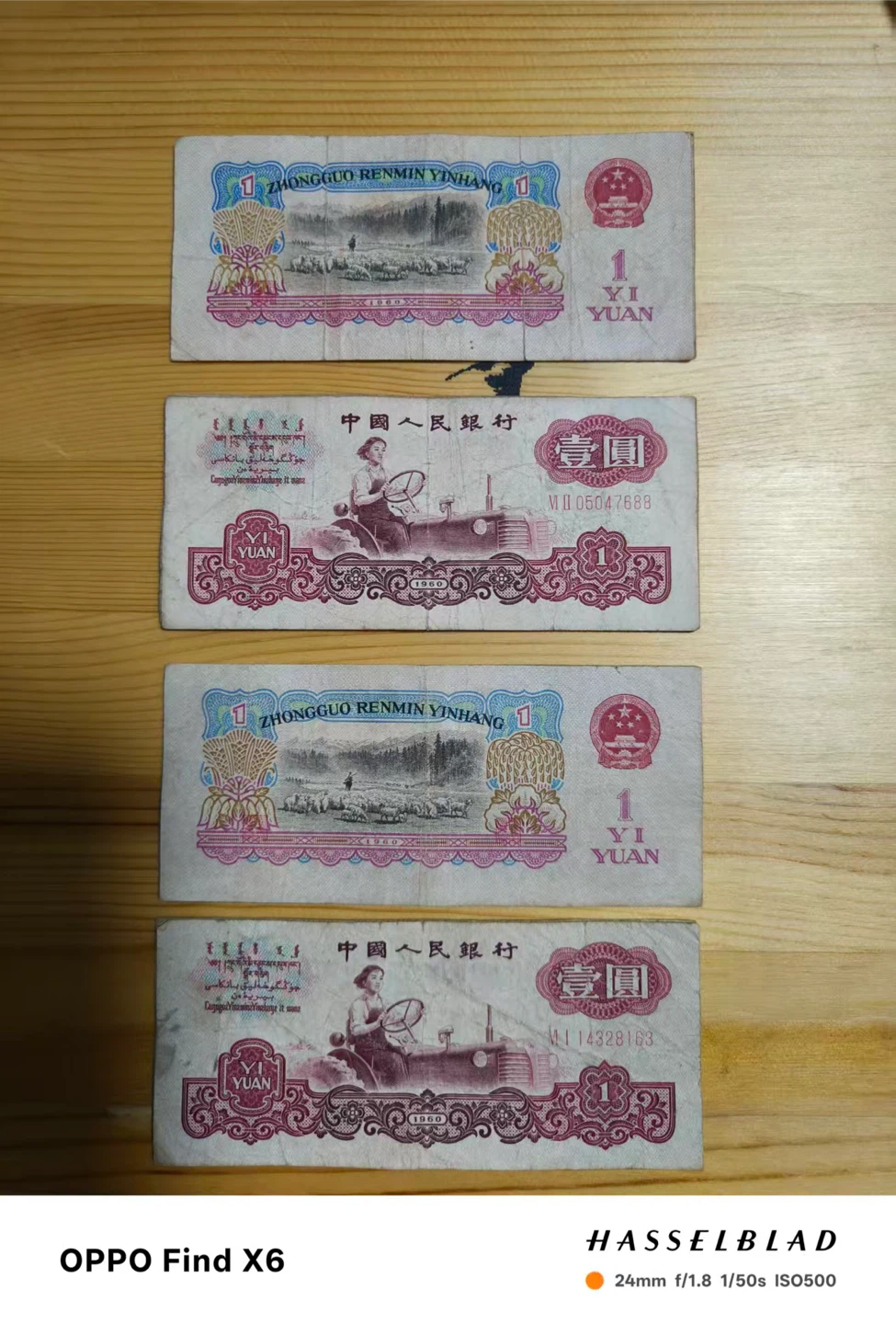 Chinese 1 Yuan Banknotes for collection