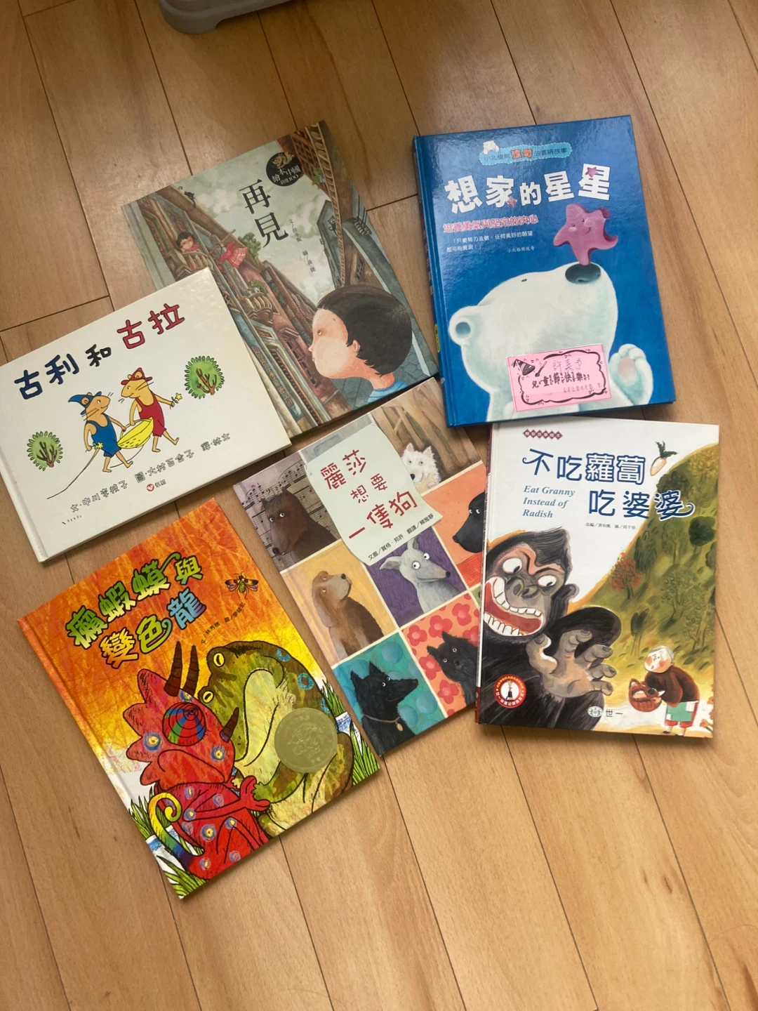 16 Children's Picture Books (Traditional Chinese 注音) - photo 3