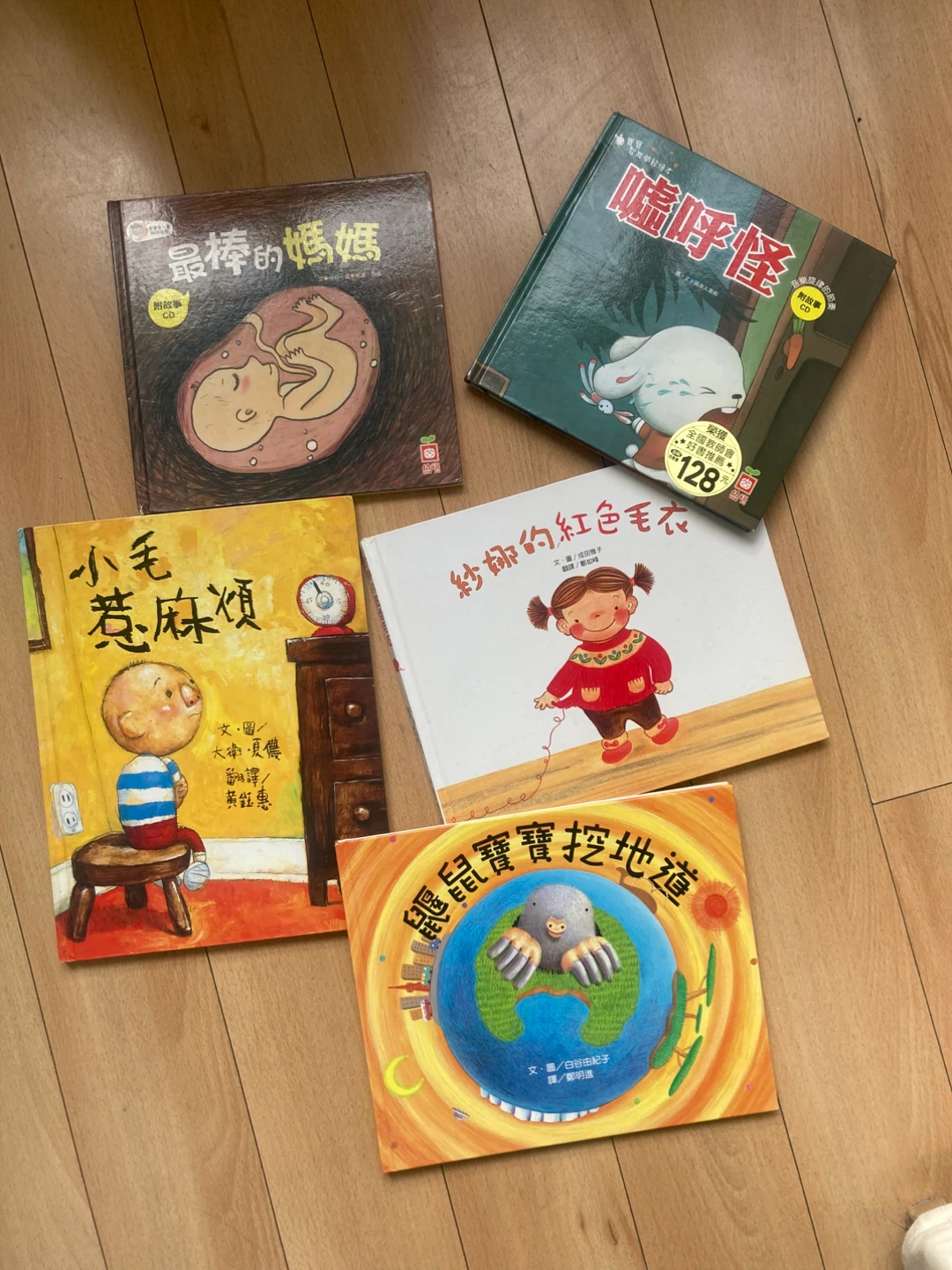 16 Children's Picture Books (Traditional Chinese 注音)