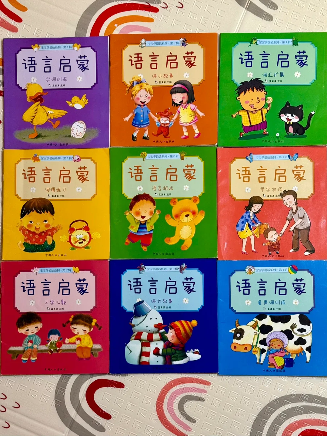 9 Chinese Language Enlightenment Picture Books
