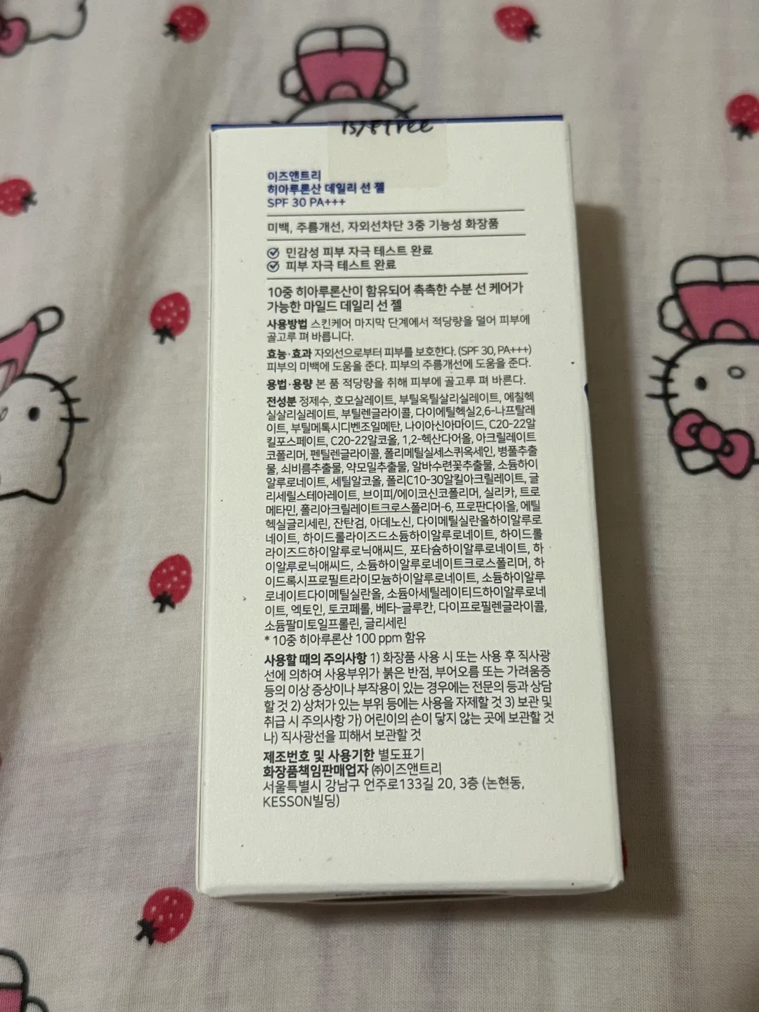 K-Beauty Isntree Hyaluronic Acid Daily Sun Gel SPF 30 image indicator(2)