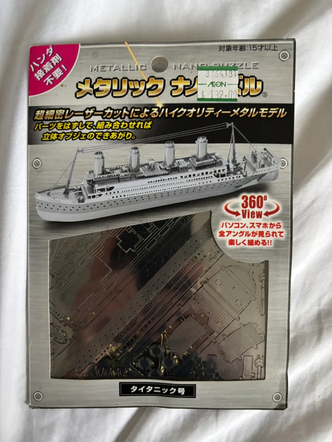 NEW Metallic Nano Puzzle Titanic Model Kit image indicator(3)