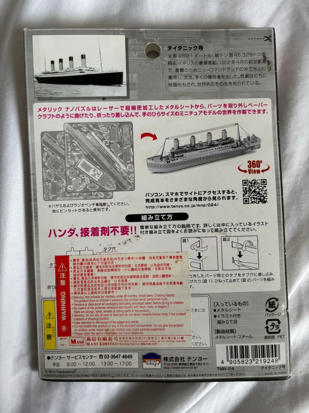 NEW Metallic Nano Puzzle Titanic Model Kit image indicator(4)