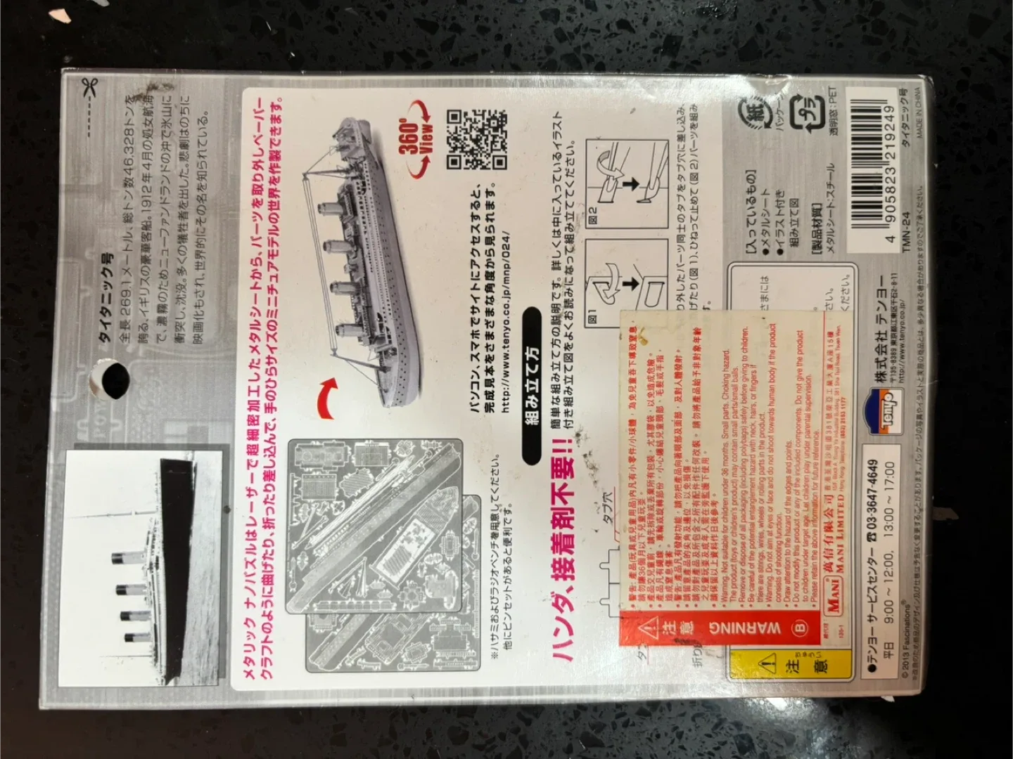 NEW Metallic Nano Puzzle Titanic Model Kit image indicator(2)