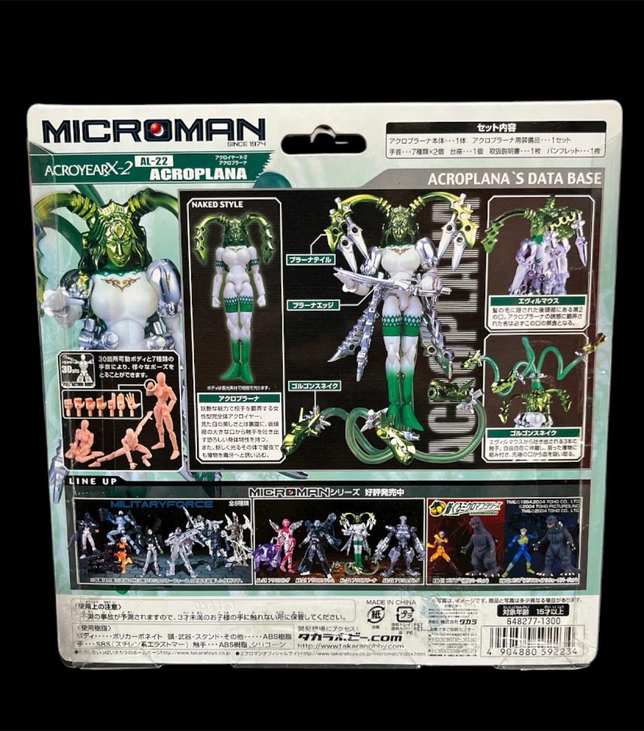 Takara Microman Acroyearx-2 Acroplana AL-22 - photo 2