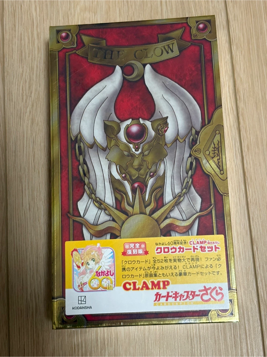 Official cardcaptor Sakura Clow Card anime rare