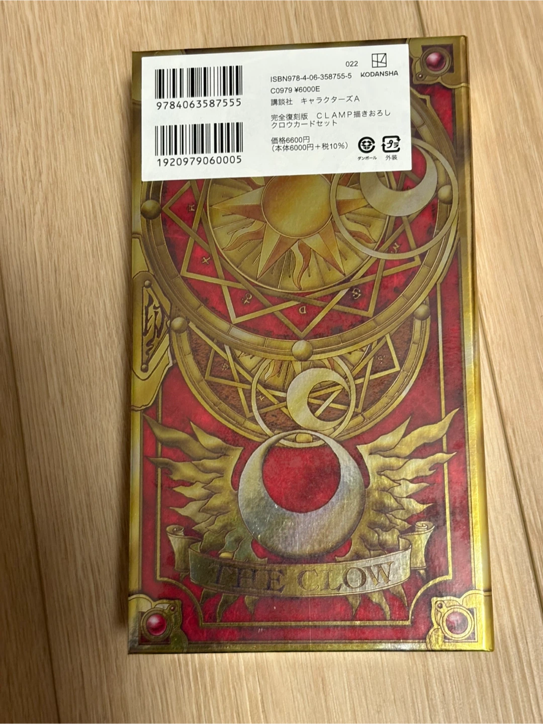 Official cardcaptor Sakura Clow Card anime rare - photo 3