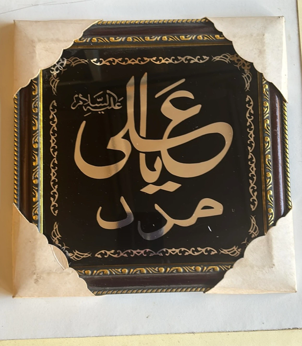 Islamic Calligraphy Wall Art