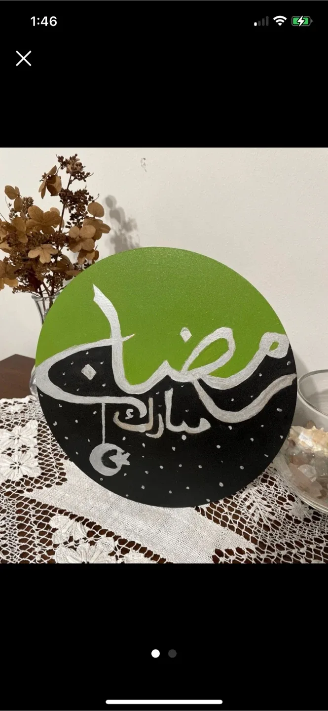 Ramadan Mubarak Round Wall Decor🥕 thumbnail