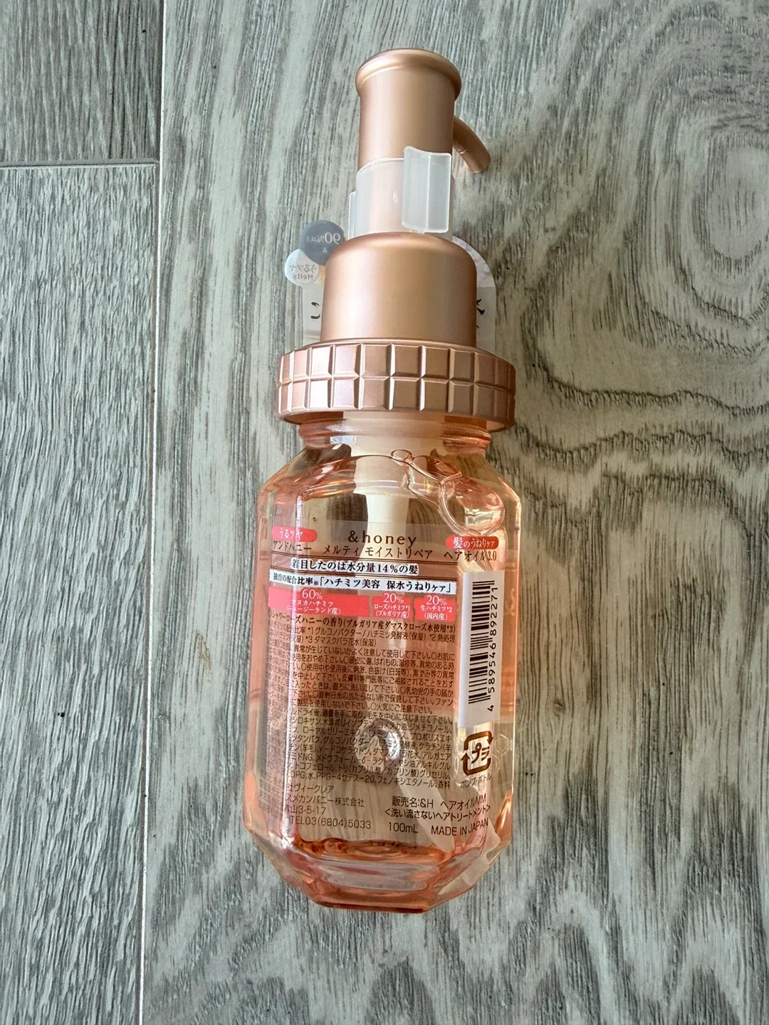 $8 &honey Melty Moist Repair Oil + Free cookie cutter image indicator(2)