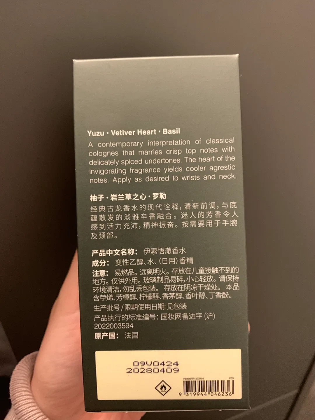 Brand new Aesop Tacit Eau de Parfum 100mL image indicator(2)