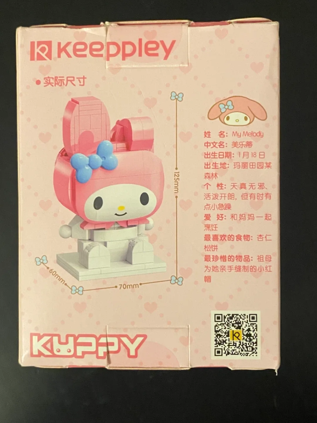 Keeppley My Melody Building Block Set - New in Box! image indicator(3)