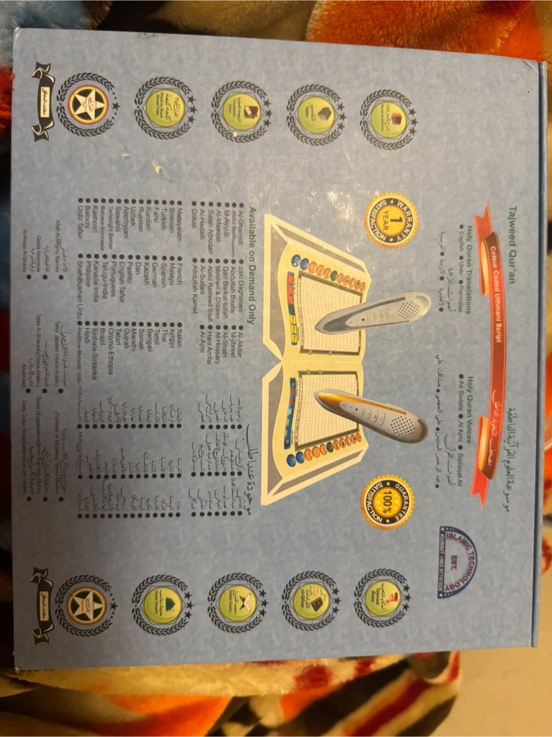 The Holy Quran with Reading Pen image indicator(2)