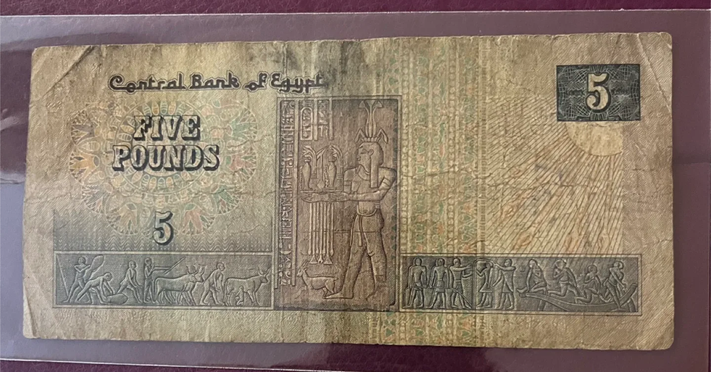 Vintage Egyptian 5 Pound Note image indicator(3)
