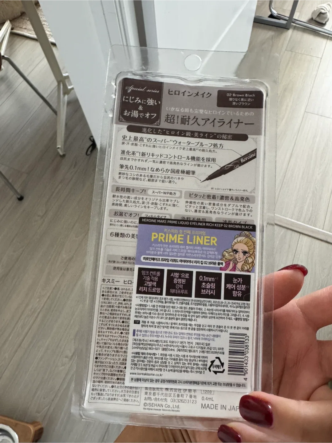 Kiss Me Heroine Make Prime Liquid Eyeliner - Brown black image indicator(2)