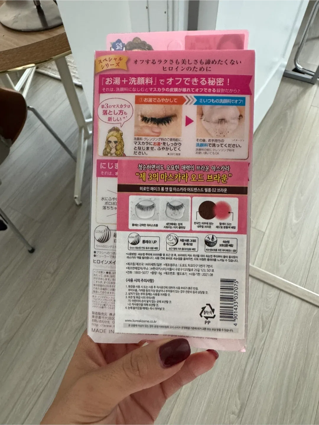 Kiss Me Heroine Long & Curl Mascara - Brown image indicator(2)