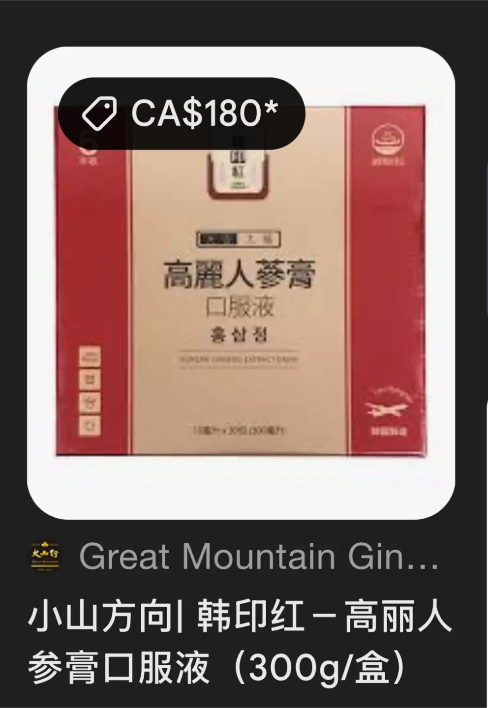 Korean Ginseng Extract Drink image indicator(3)