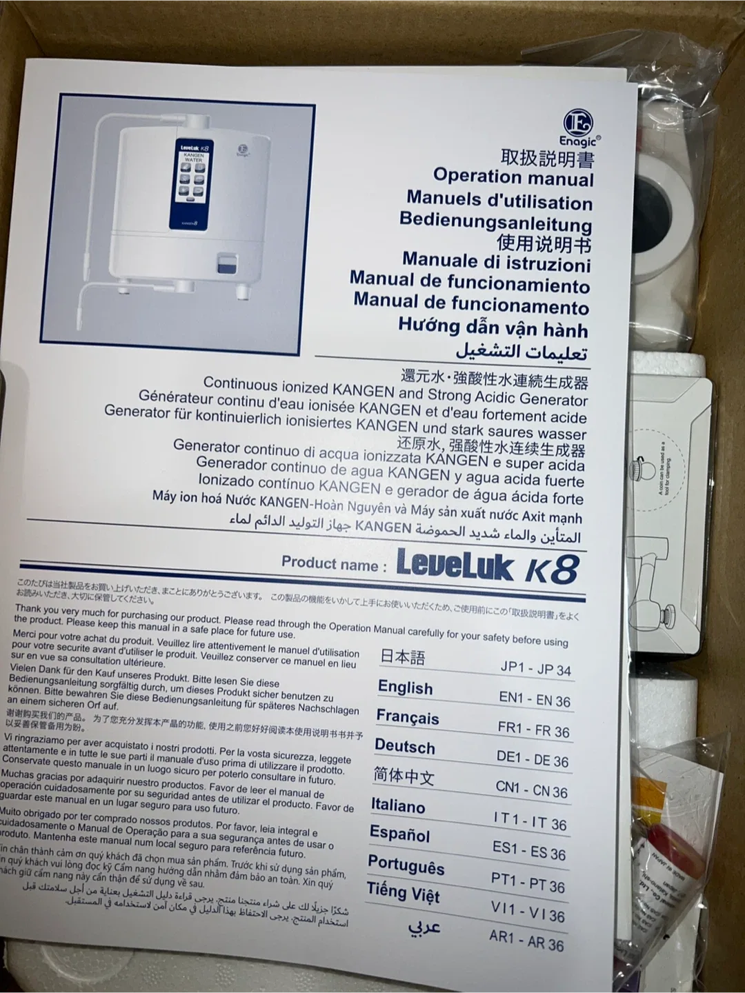 Enagic Leveluk K8 Kangen Water Ionizer - Like New! image indicator(2)
