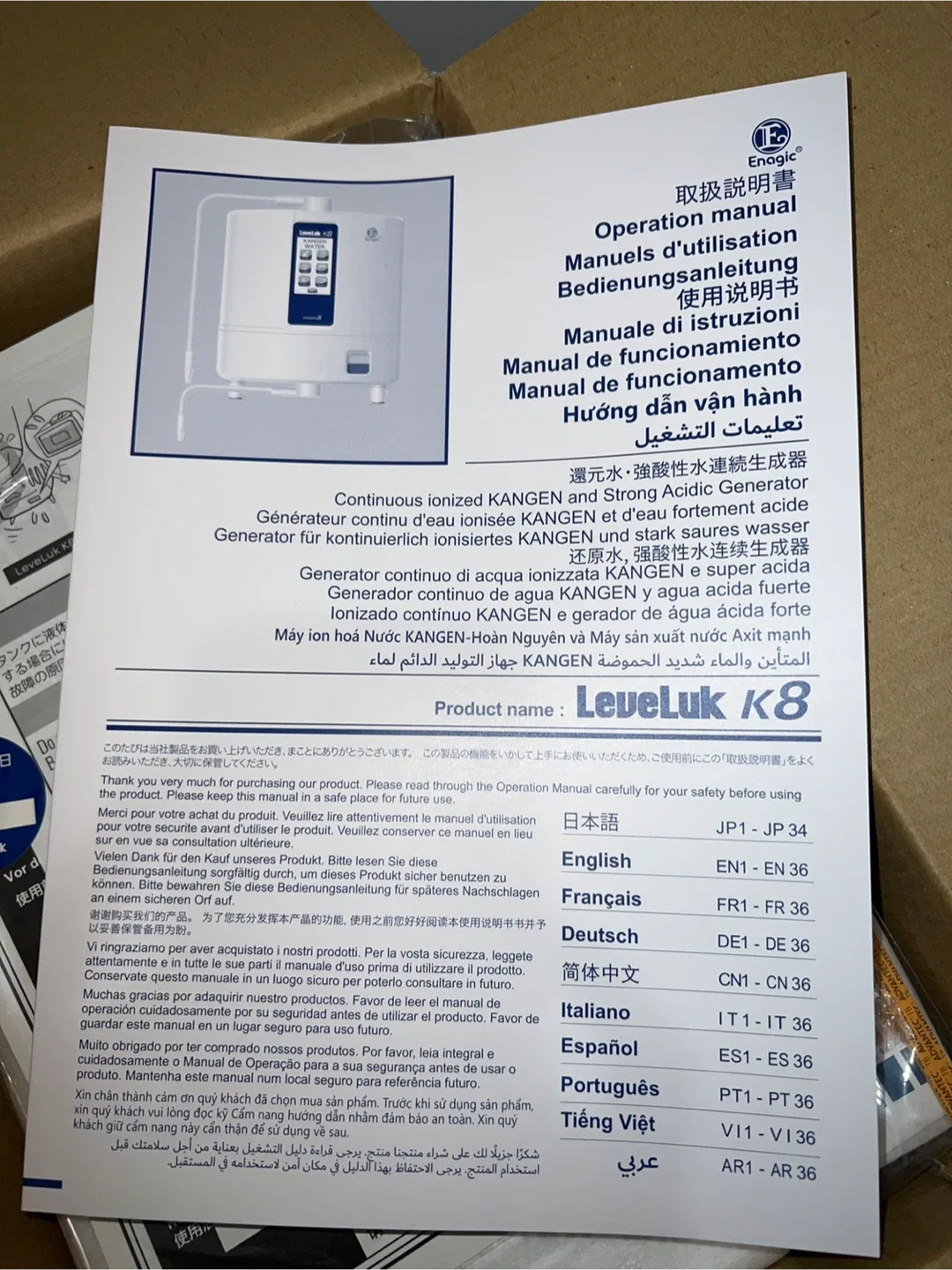 Enagic Leveluk K8 Kangen Water Ionizer - Like New! image indicator(4)