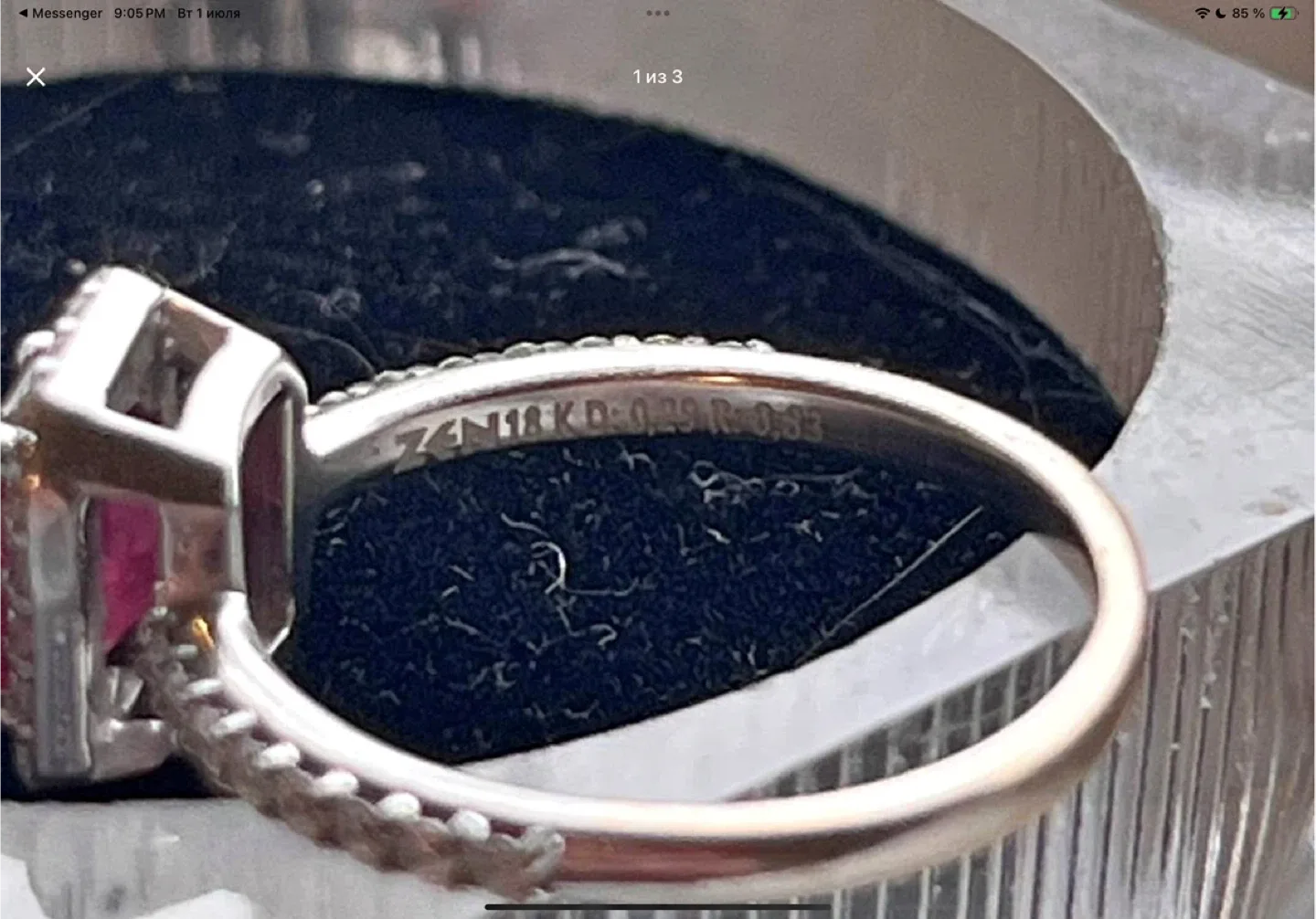 Joyería Wien 18K White Gold Ring image indicator(2)