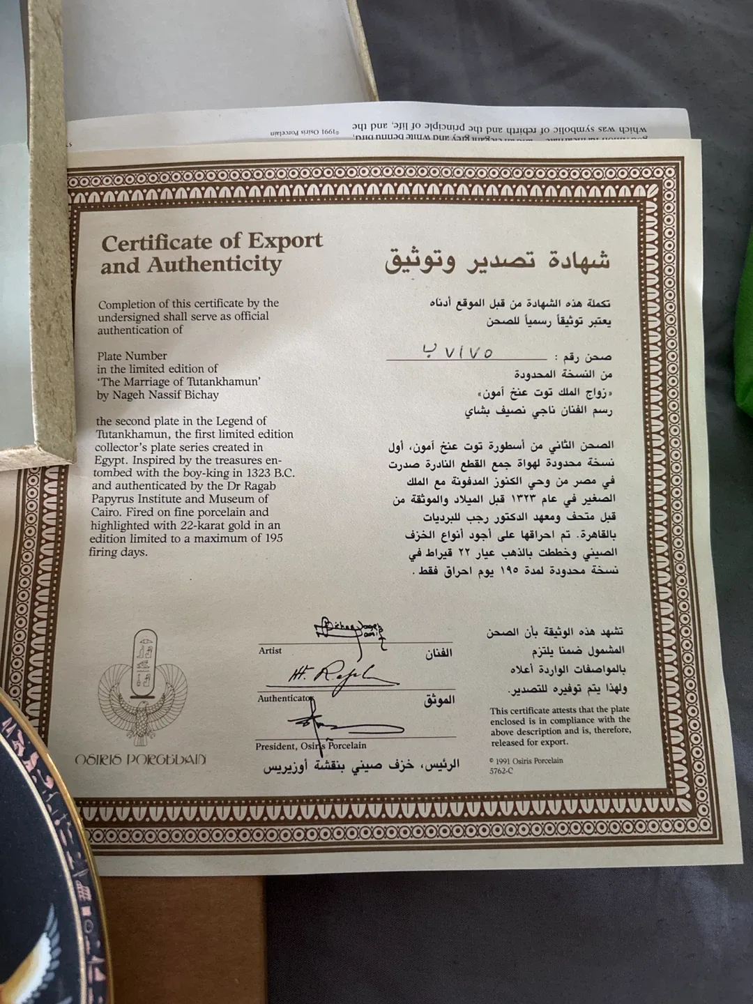 Osiris Porcelain 'Marriage of Tutankhamun' Plate image indicator(3)