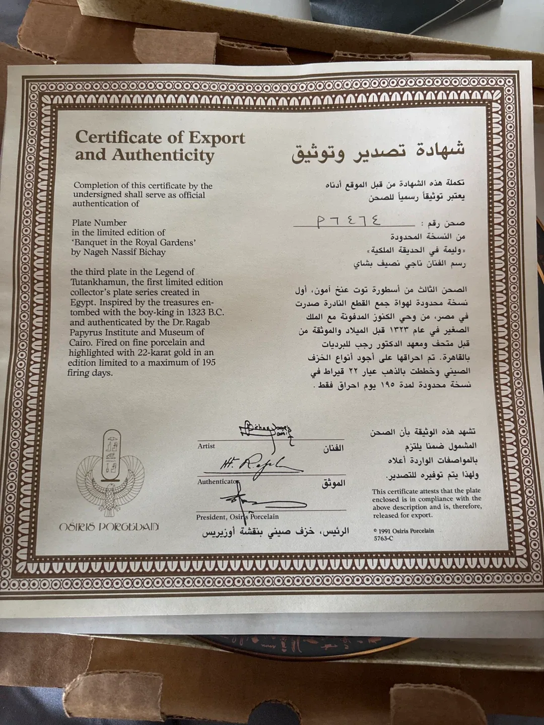 Osiris Porcelain 'Banquet in the Royal Gardens' Plate image indicator(3)