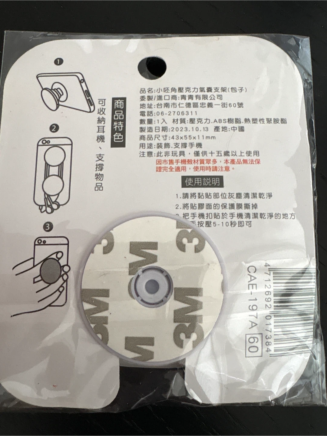 Dumpling Phone Grip - New in Package! - photo 2