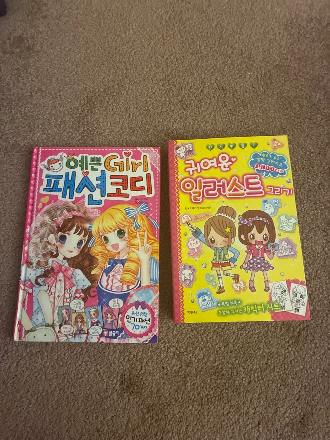 Girl Fashion Codi & Cute Illustration Drawing Books thumbnail