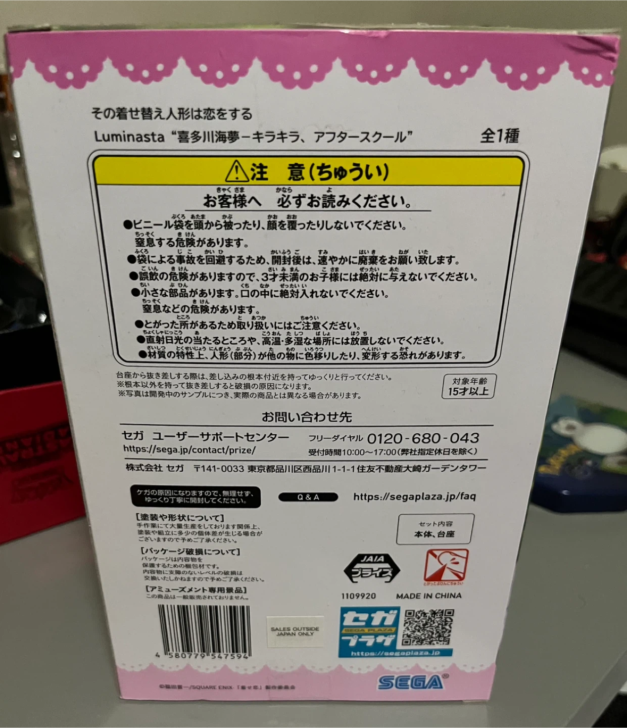 SEGA Luminasta Marin Kitagawa Figure - photo 2