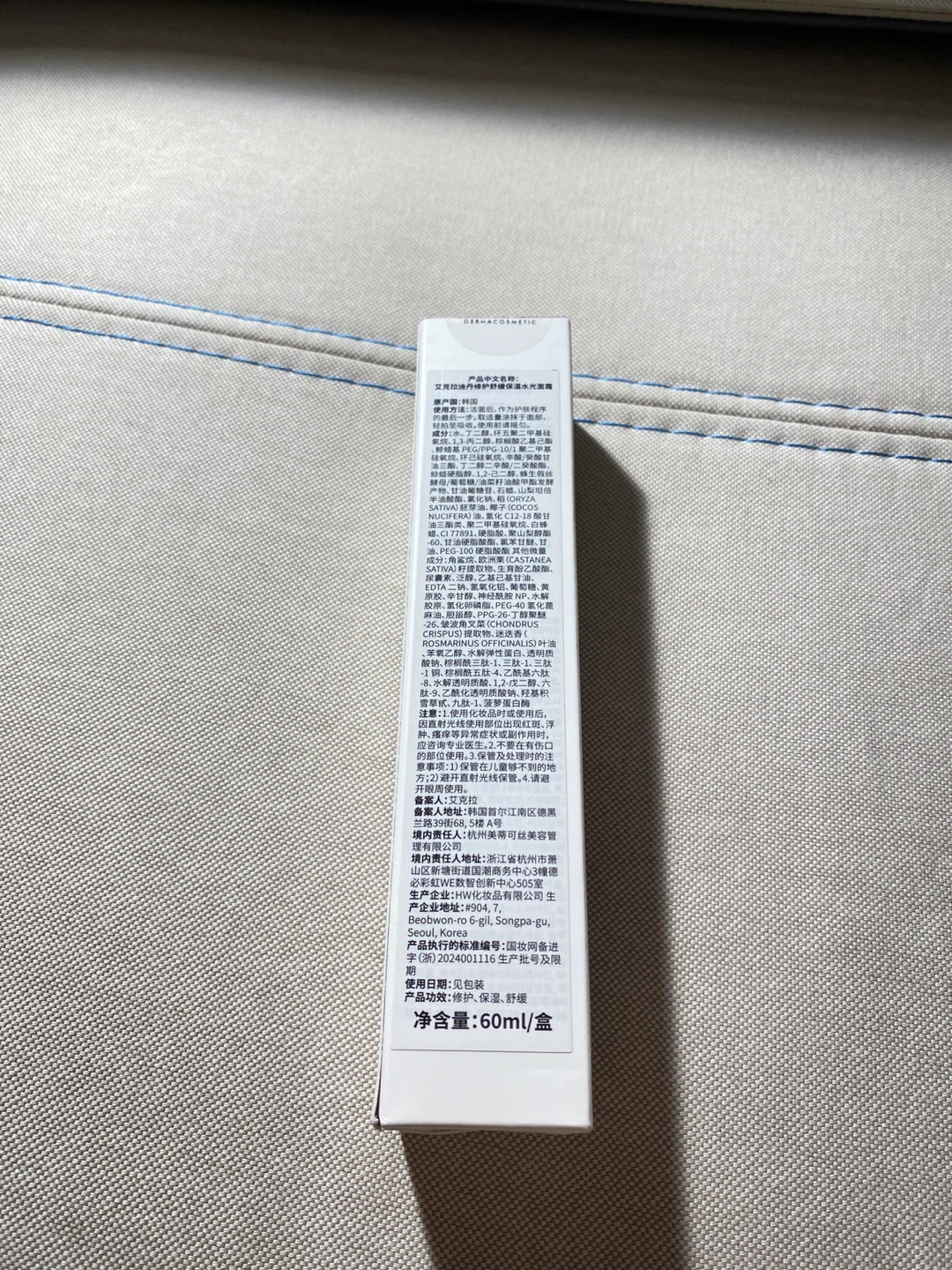 Brand New Eclat du teint: Hydro Care Cream 60ml - photo 3