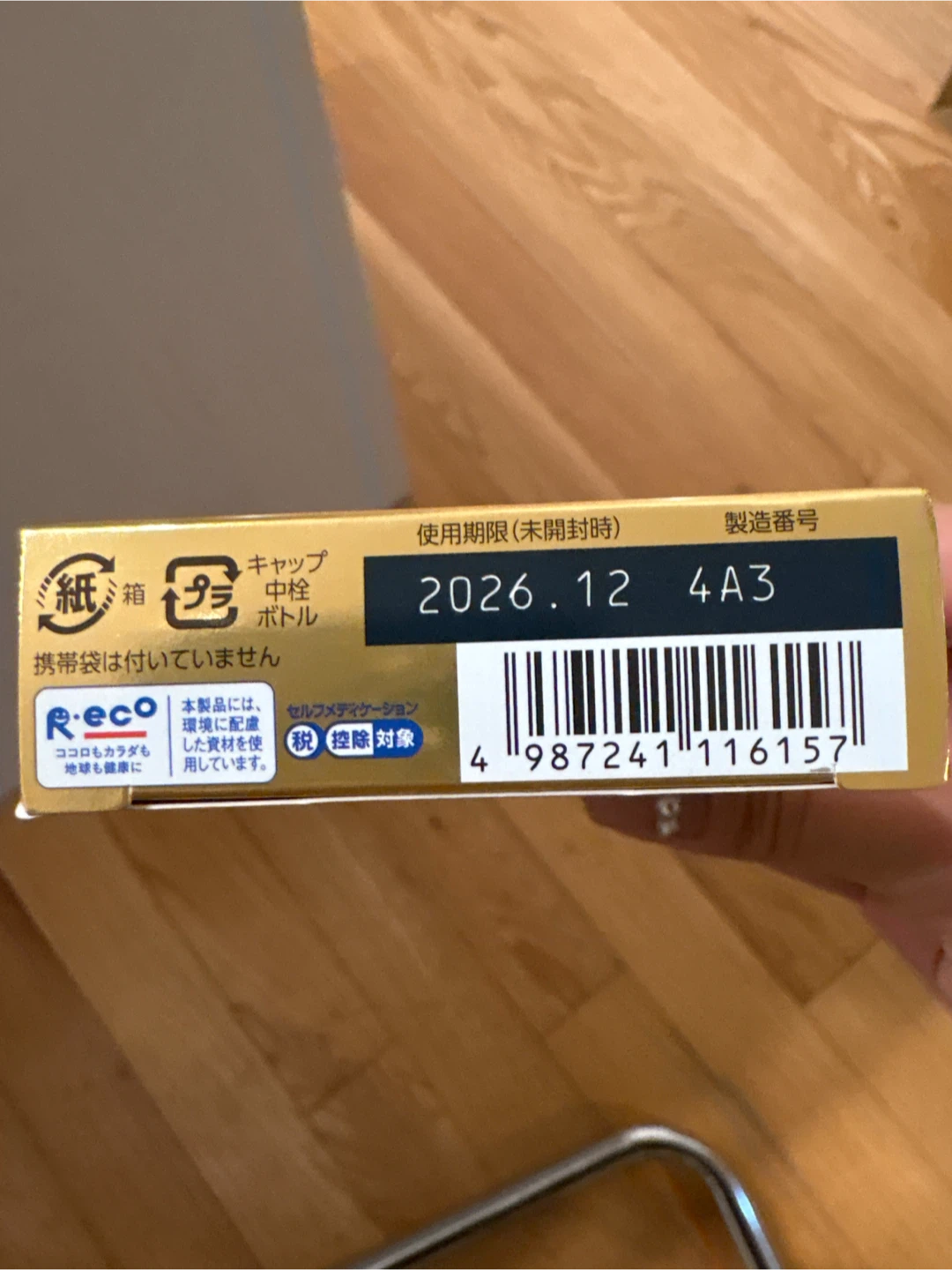Brand-New Japanese Eye drops: Rohto Gold 40 Eye Drops - photo 3