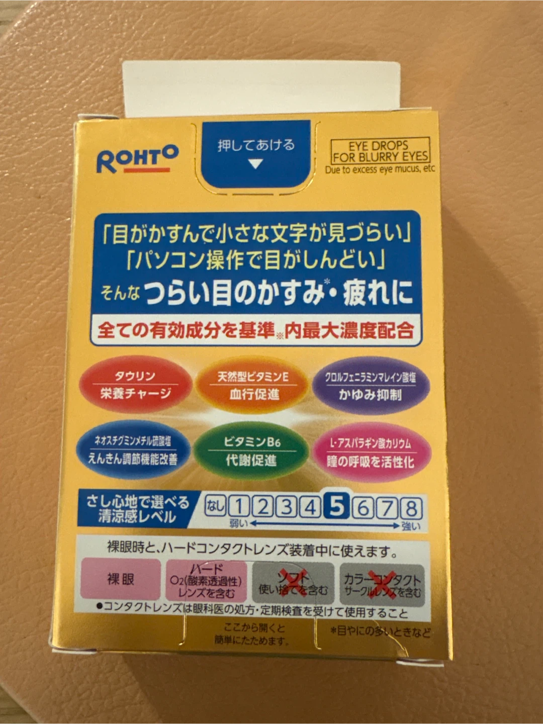 Brand-New Japanese Eye drops: Rohto Gold 40 Eye Drops - photo 2