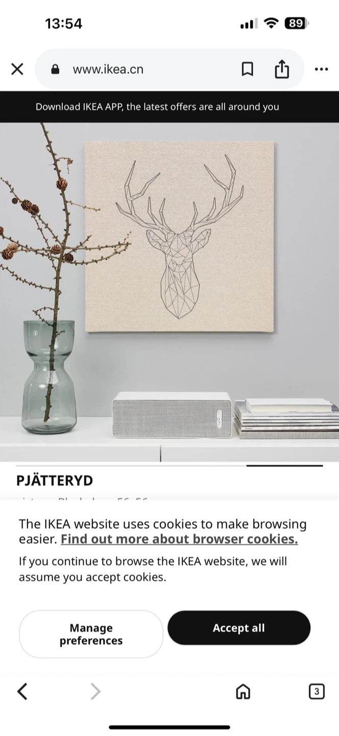 IKEA PJÄTTERYD Picture, Deer Head - photo 2