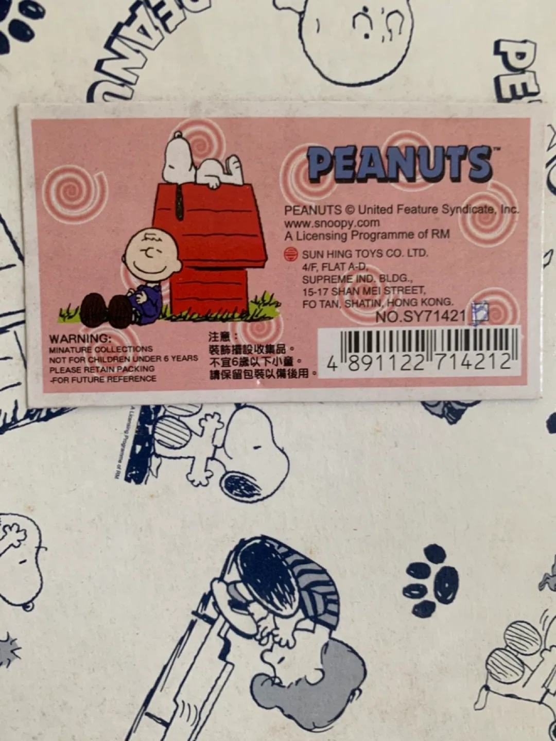 Peanuts Charlie Brown & Snoopy Photo Frame image indicator(2)